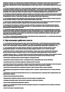 Общая инструкция это