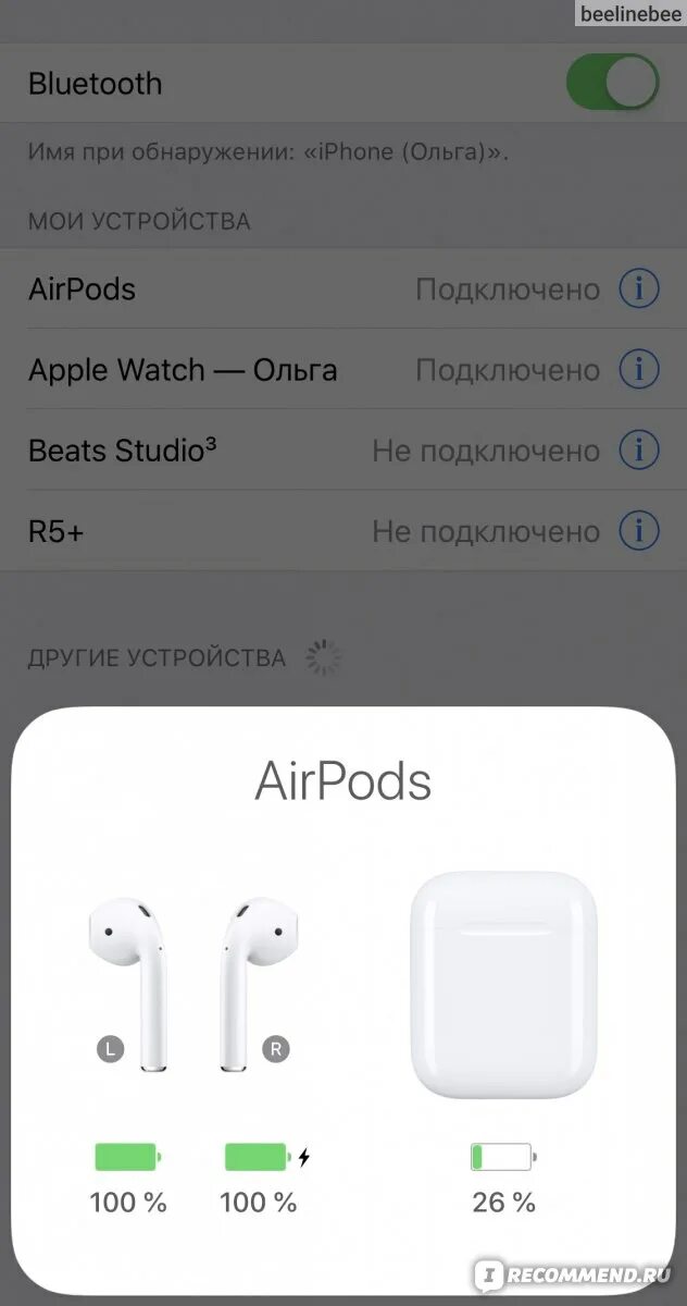 Настройка airpods. Airpods 2 в настройках bluetooth. airpods 2 заряд на айфоне. airpods 2 с настройками.