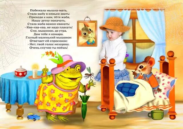 Сказка о глупом мышонке. Сказка о глупом мышонке картинки для детей. Сказка о глупом мышонке. Приходите нашу детку покачать. Маршак сказка о глупом мышонке иллюстрации.