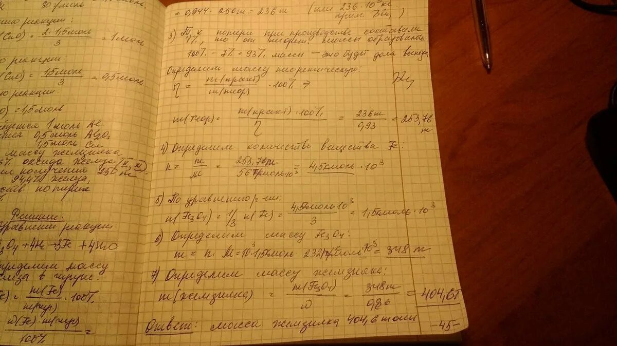 Вычислите массовую долю железа в берлинской лазури. Вычислите массовую долю железа в берлинской лазури