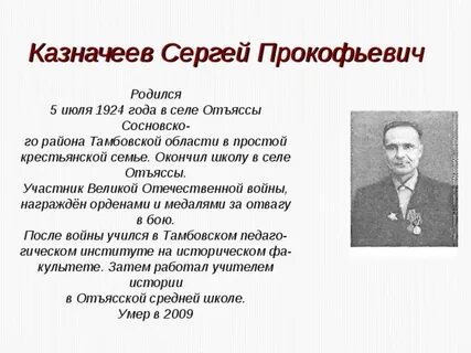Погода в селе отъяссы тамбовская область