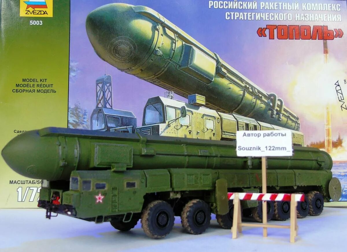 Ракетно космические войска стратегического назначения