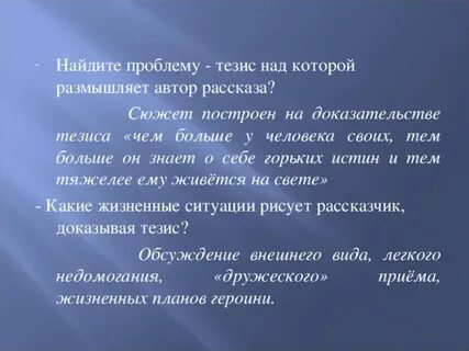 В чем конфликт рассказа свои и чужие