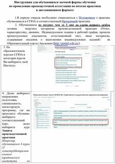 Спо сгюа приказ