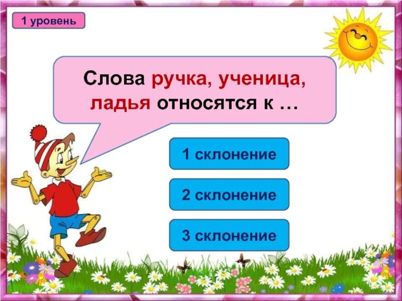 Формы слова ствол. Совесть склонение. Просклонять слово совесть. Ружье склонение. Склонение слова Сова.