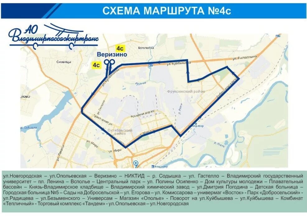 Схема автобусов владимира. Схема автобусов во владимире. маршруты автобусов во владимире схема.