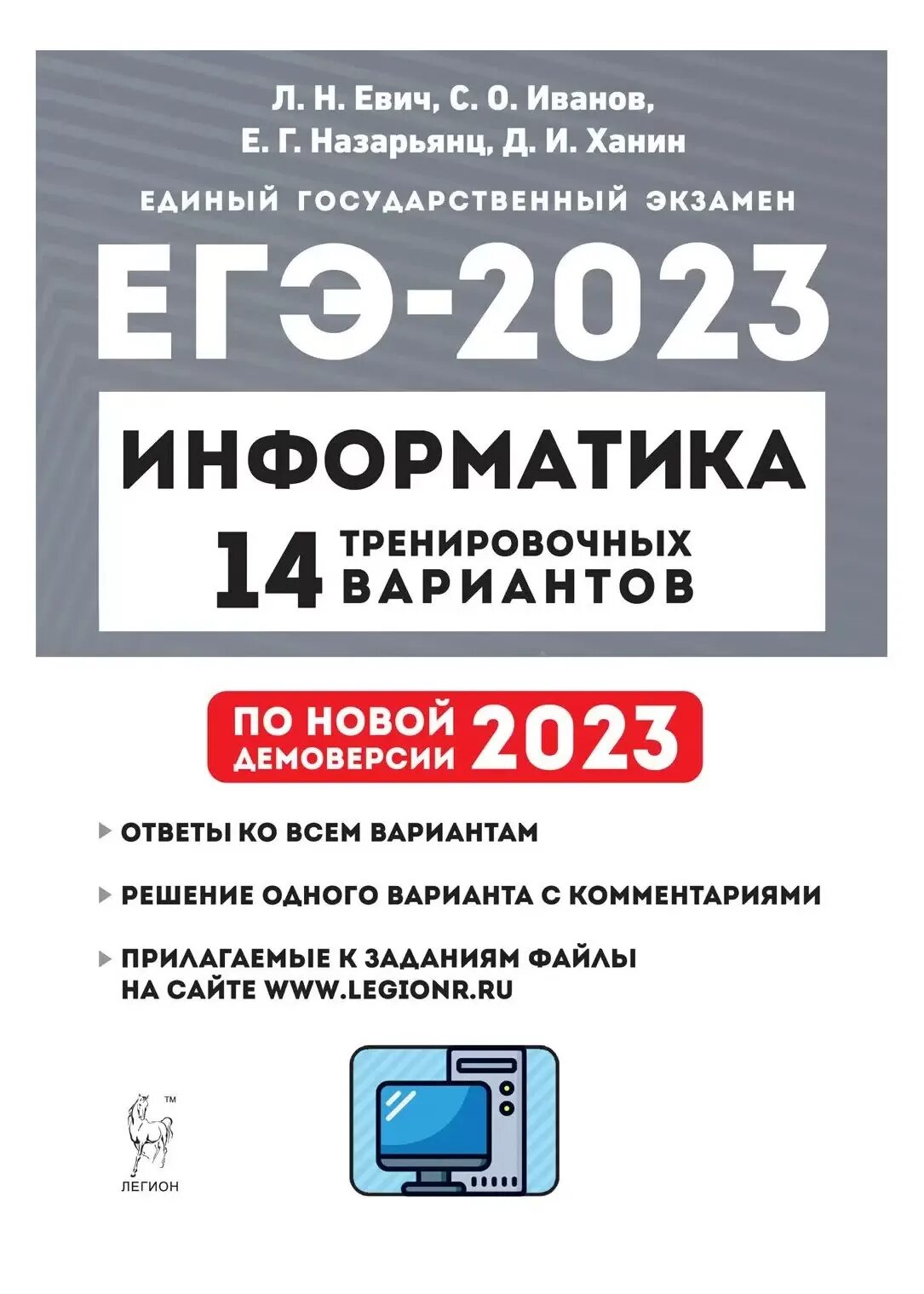 Тренировочные варианты по информатике 2025. Английский язык 20 тренировочных вариантов огэ 2025 меликян. меликян, кулинцева: егэ 2025. английский язык. 20 тренировочных вариантов. меликян егэ 2025. егэ английский 2025 тренировочные варианты.
