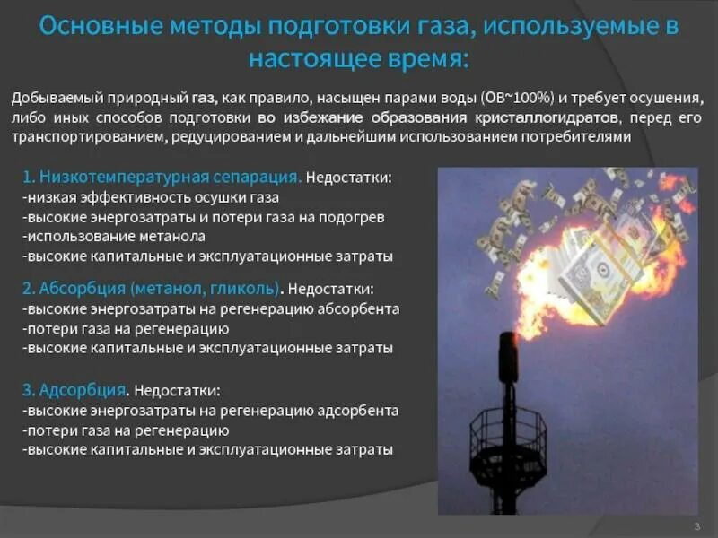 Горючий газ используемый. Способы использования природного газа. Схема использования газа. Методы добычи природного газа. Сообщение на тему природного газа?.