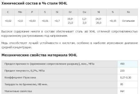 L стали