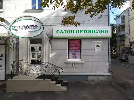 Дзержинское 86