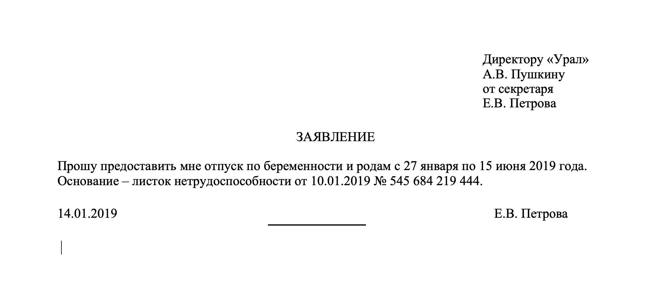 Беременным на похороны родственника. Заявление на отпуск по беременности и родам 2020. Образец заявления на отпуск по беременности и родам в 2022 году образец. Бланк заявления на отпуск по беременности и родам 2022. Заявление на отпуск по беременности и родам 2021.