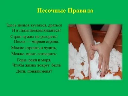 Ты знаешь ты не песок