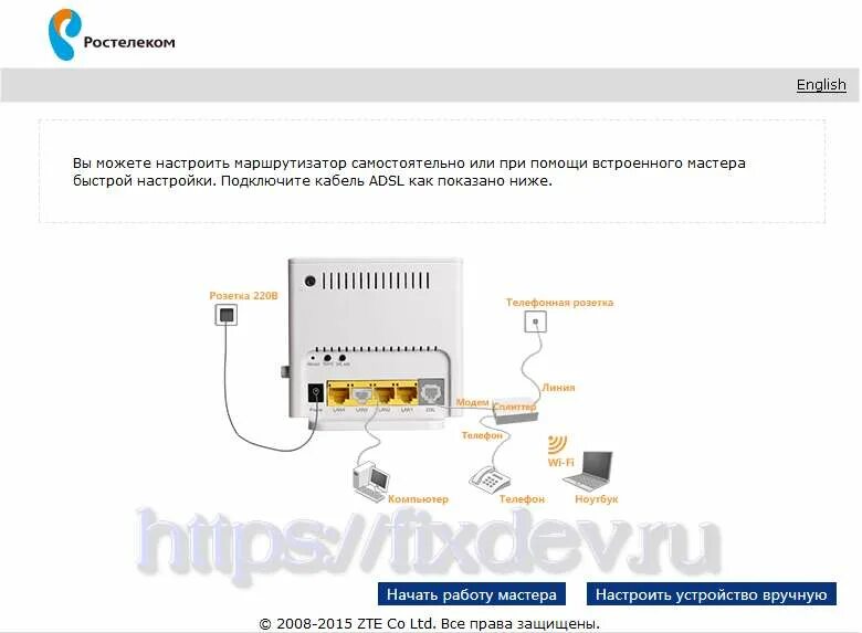 Как подключить приставку ростелеком к роутеру. Роутер Ростелеком ZTE h108n. Схему подключения проводов на Ростелеком на роутер. Роутер Ростелеком подключить шнуры. ZTE роутер Ростелеком GPON.