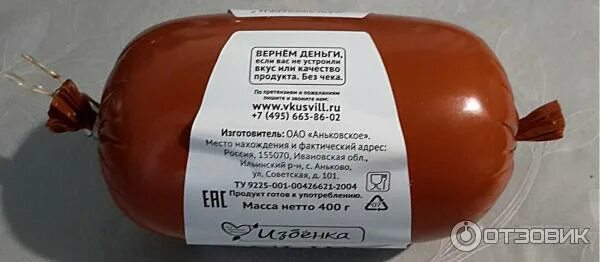 Сыр колбасный копченый отзывы. Сыр колбасный копченый отзывы