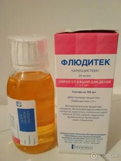 Флюдитек можно при сухом кашле
