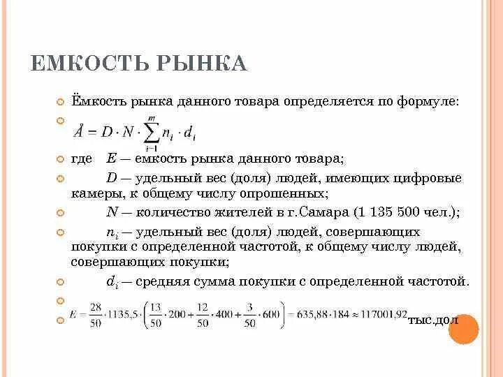 Рынке какое число