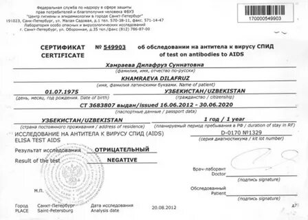Образец вич