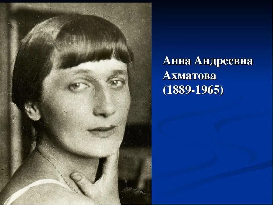 Ахматова актриса