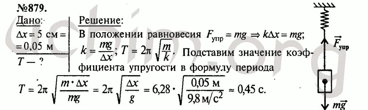 Когда груз неподвижно висит на пружине он растягивает её на 5 см. Когда груз висел на вертикальной пружине ее удлинение было 2.5 см. Груз неподвижно висевший на пружине растягивал ее на 25 мм. Груз неподвижно висящий на пружине удлиняет ее на x.