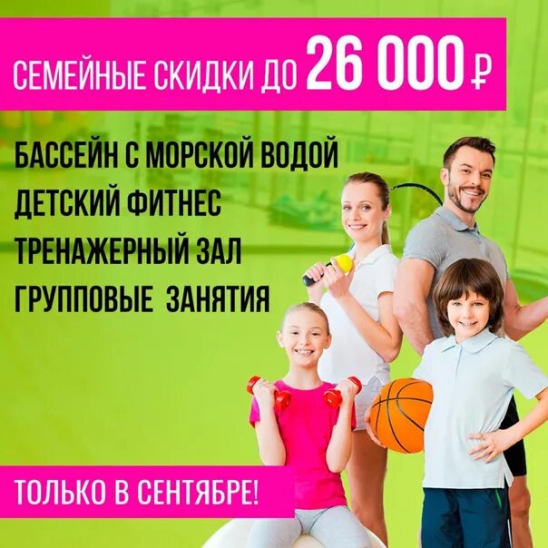 Абонемент детский фитнес. Икс фит Юбилейный Краснодар. Икс фит Канск. Канск экс фит абонемент. Абонемент в Икс фит Краснодар.