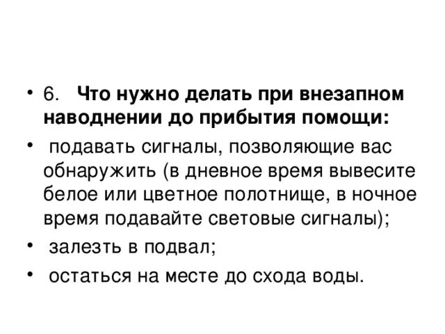 Вывесит какое время