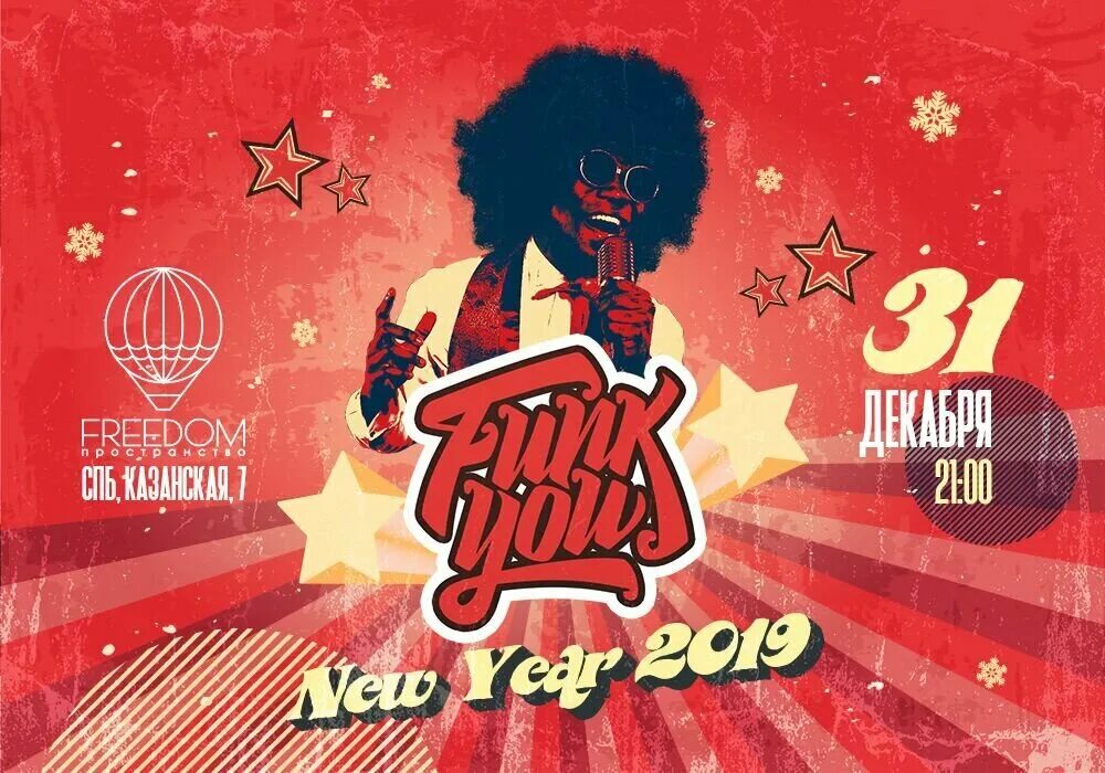 Funk лучшее. Фанк. фанк надпись. новый фанк. funk posters.