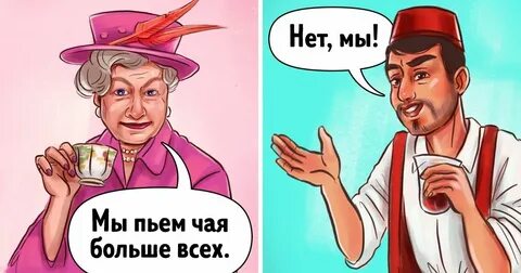 Стереотипы о британцах