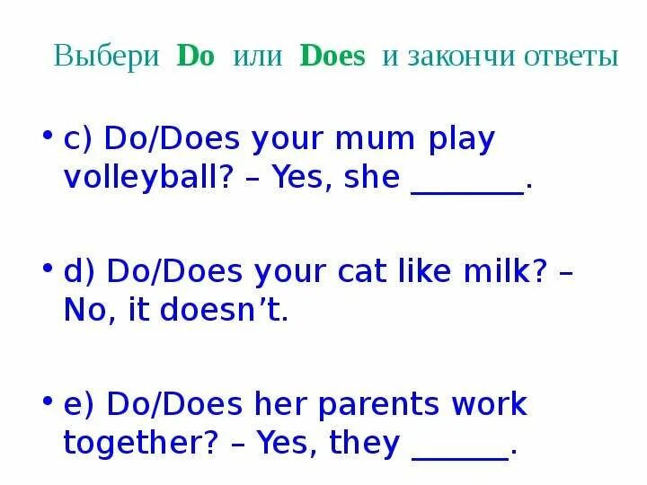 Present simple упражнения 3 класс вопросы. Do в вопросительных предложениях. Задание present simple 5 класс краткий ответ на вопрос. Презент симпл в английском упражнения 5 класс. Do you like does he like правило.