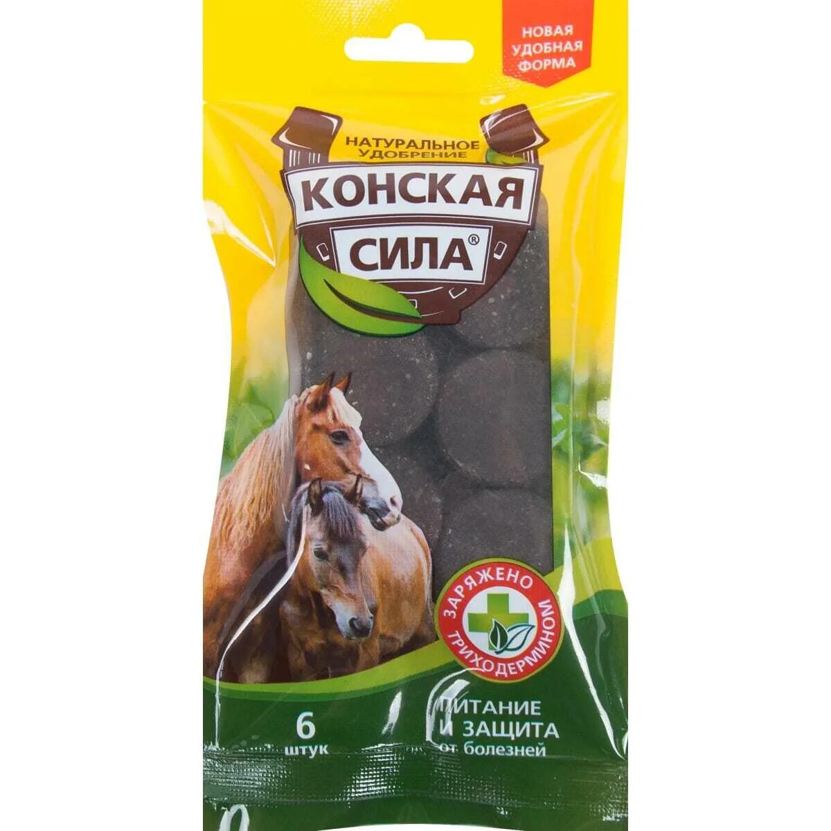 Конская сила удобрение. Биомастер конская сила. Конский перегной биомастер. Удобрение конская сила 10таб. Конская сила удобрение.