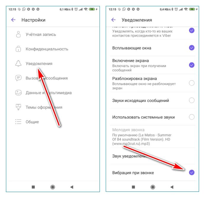 Как убрать звук вибрации. Отключить звук. Как убрать звуковые уведомления в вайбере. Как отключить уведомления в вайбере. Как выключить звук уведомлений в вайбере.
