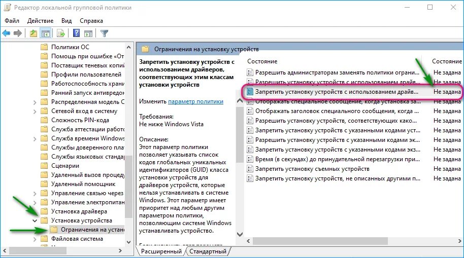 Запреты через групповые политики. Ограничения групповой политик. Запретить запуск приложений групповые политики. Отключить интернет в групповых политиках. Программа запрета установки программ