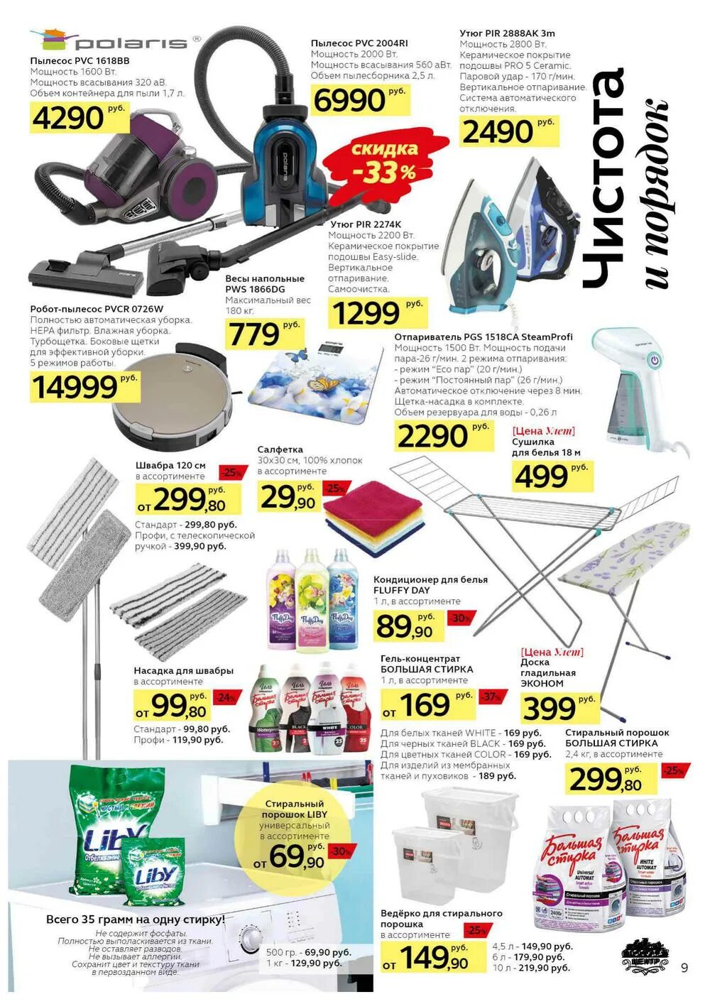 метро магазин липецк каталог. метро кэш энд керри телевизор. метро тольятти каталог. метро магазин липецк каталог. магазин метро липецк.