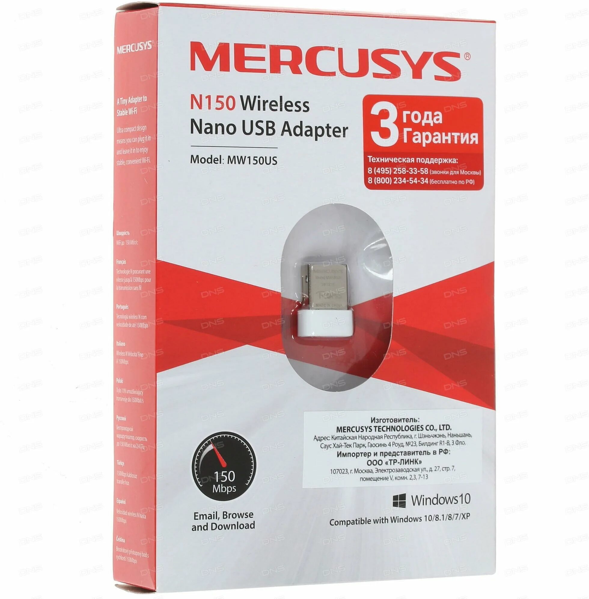 Mercusys ac650. меркусис адаптер. Mercusys mw300um. сетевой wifi адаптер mercusys mw150us usb 2. внутр.