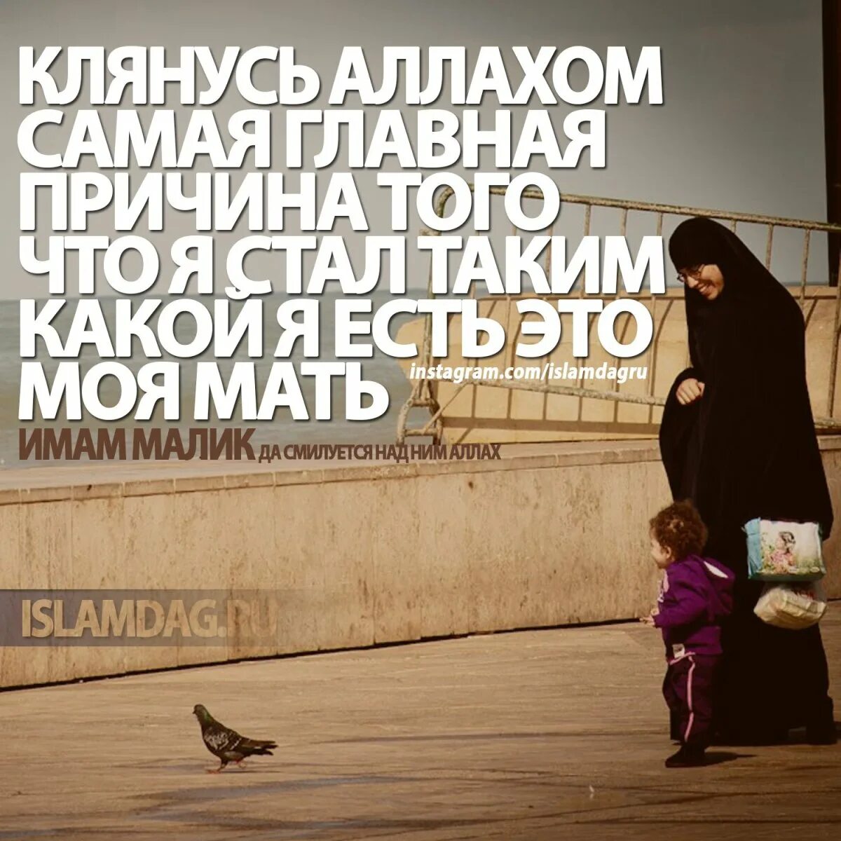 Картинка мама исламски. Мусульманские статусы. мама в исламе. статус женщины в исламе. исламские цитаты про детей.