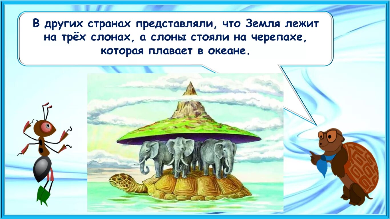 Что на что похоже 2 класс. На что похожа Планета. На что похожа земля. Окружающий мир 1 класс на что похожа наша земля. На что похожа наша Планета 1 класс.