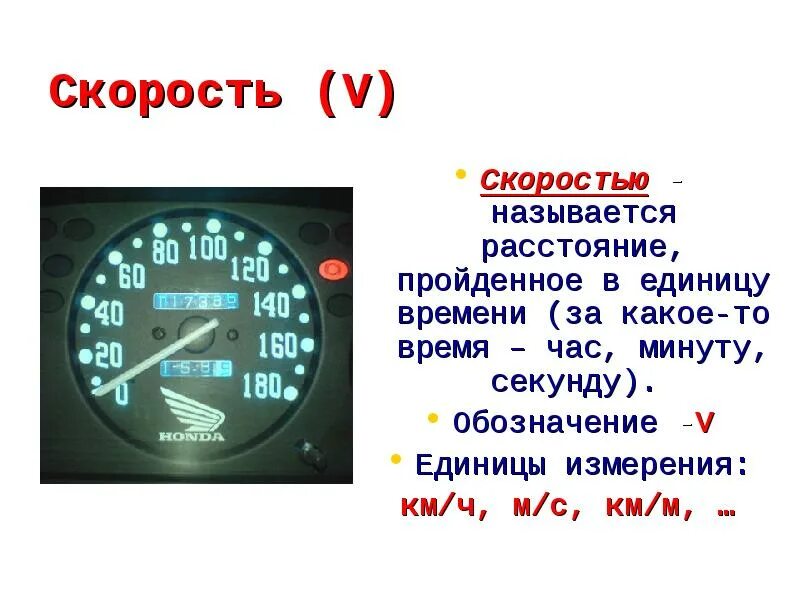 Единица измерения интервала времени