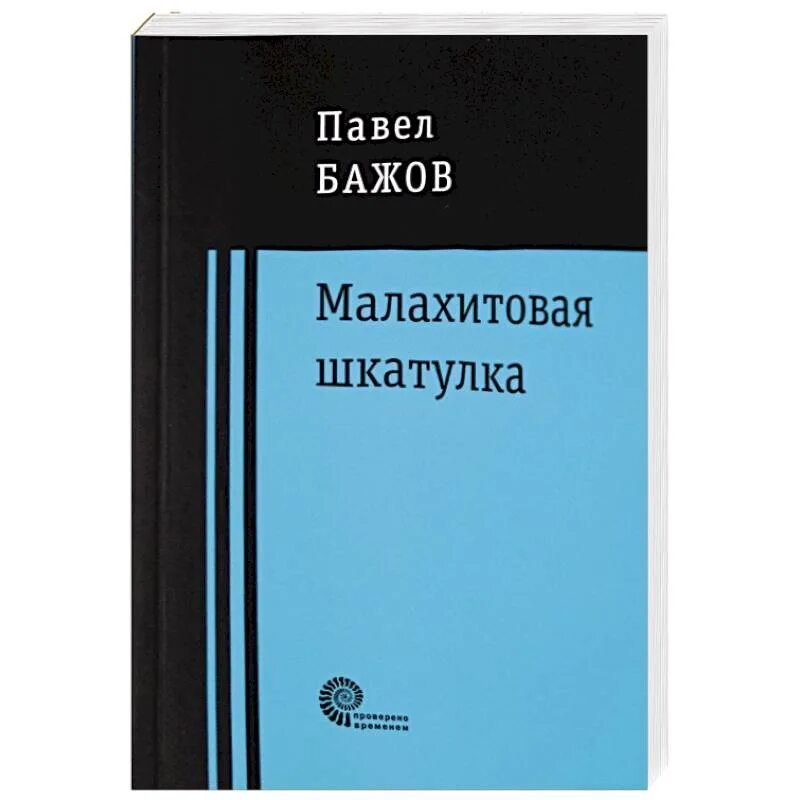 Современная классика литература. Достоевский белые ночи обложка книги. Купить скучная история. Время для стали книга