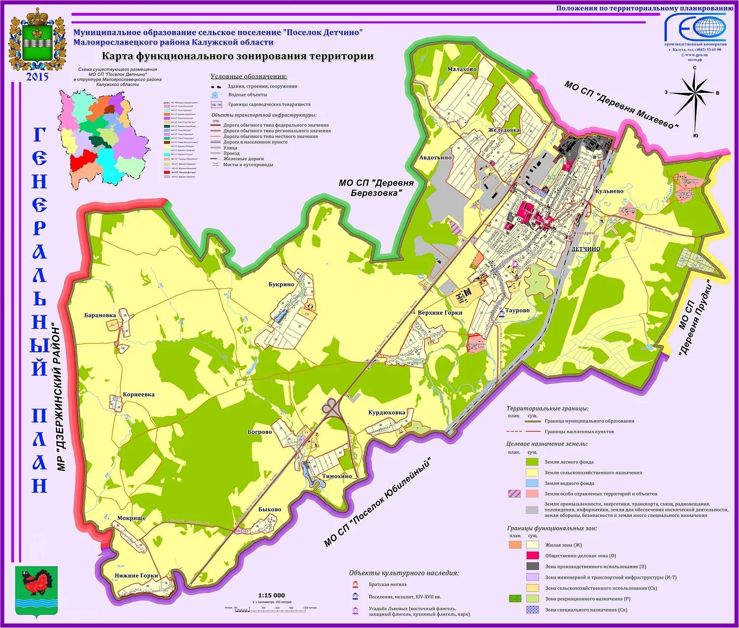 Карта малоярославецкого района. Генеральный план Детчино Калужская область. Поселок Детчино Калужской области. Калужская область. Карта. Карта Малоярославецкого района Калужской области.