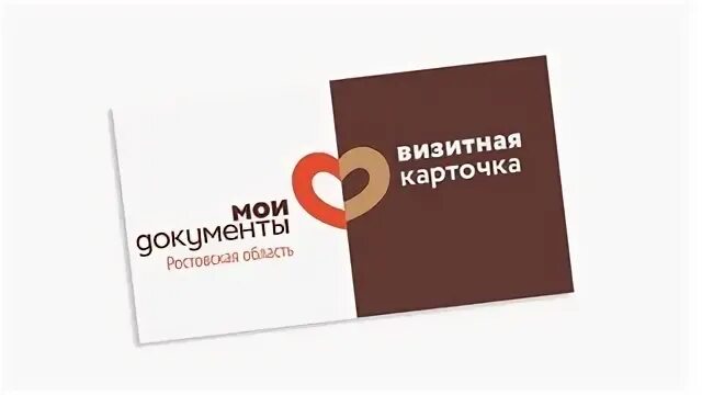 Визитка Мои документы. Визитка МФЦ. Визитка центра госуслуг. Карточка Мои документы. Мфц рыльск