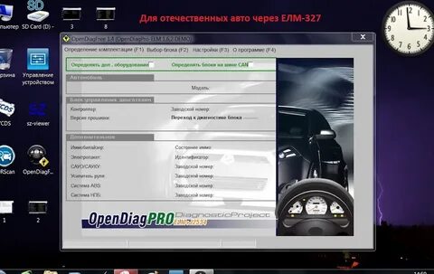 Опен диаг для андроид