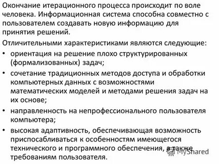 3 свойства информационных технологий