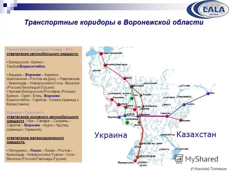 Билеты каменск шахтинский ростов на дону