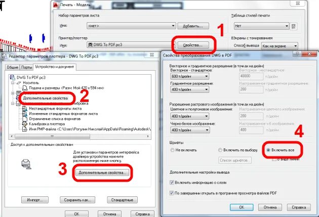 Как сохранить в пдф на телефоне. Из автокада в пдф. Пдф в dwg. Как в автокаде перевести в пдф. Из dwg в pdf.