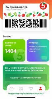 Как действует карта пятерочки