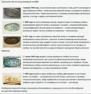 Пробы металлов в ювелирных изделиях