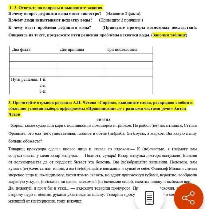 Сор по литературе 10 класс 3 четверть. Сор 3 класс 3 четверть русский язык. Сор 8 класс русский язык 3 четверть. Сор по русскому языку 8 класс 2 четверть. Сор по русскому языку 3 класс 3 четверть.