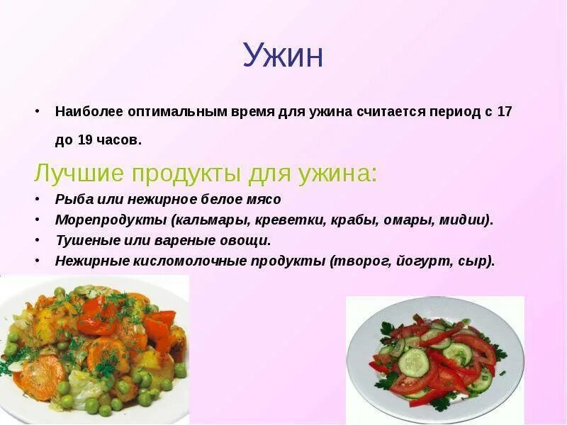 Из чего состоит обед