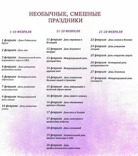 Какой сегодня юбилей
