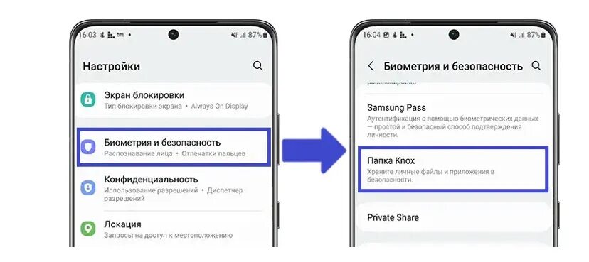 Папка Knox на Samsung. Папка Кнох на самсунге что такое. Папка Knox заблокирована. Самсунг безопасная папка. Забыт пароль папки knox