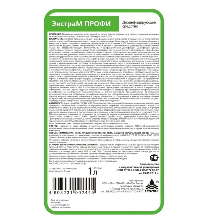 Инструкция extra. Инструкция extra